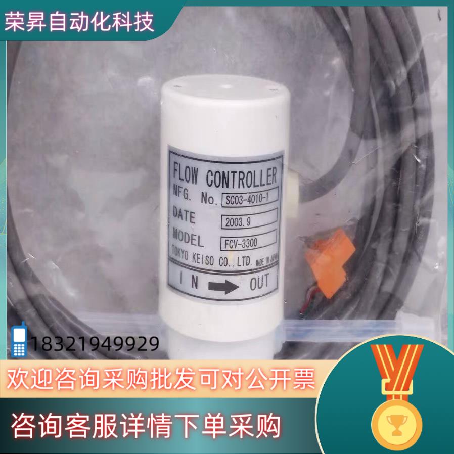 现货TOKYO KEISO东京计装 FCV-3300 控制器