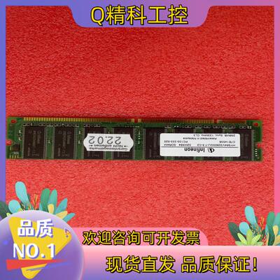 现货英飞凌SDRAM 内存  256MB