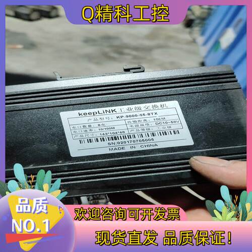现货KeepLiNK工业交换机 KP-9000-65-8TX
