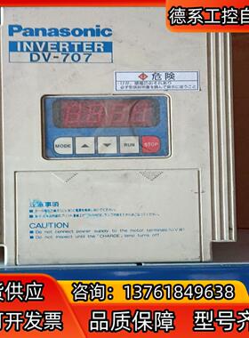 DV-707变频器0.75kw 200V DV707S7