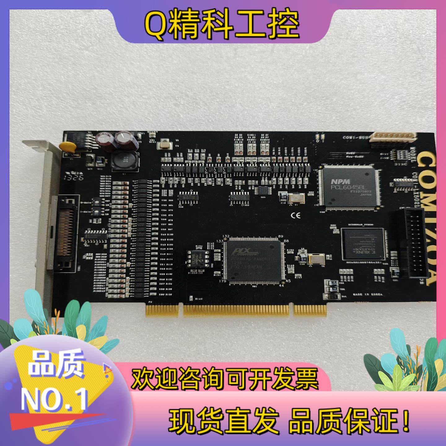 现货COMIZOA  COMI-LX502  V7.01运动控制