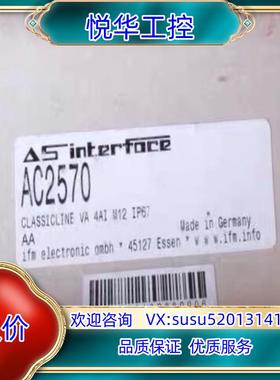 原装Ifm AC2570 易福门全新AS-i ClassicLi议价