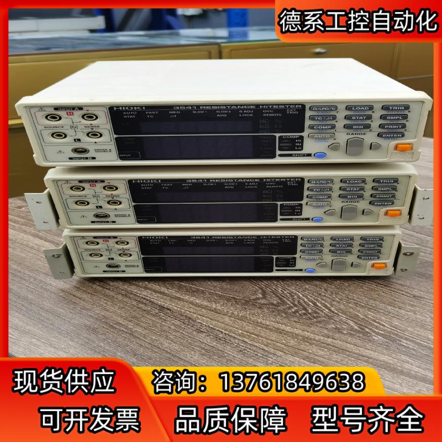 HIOKI日置3541电阻测试仪，微电阻测试仪，单机三台，无