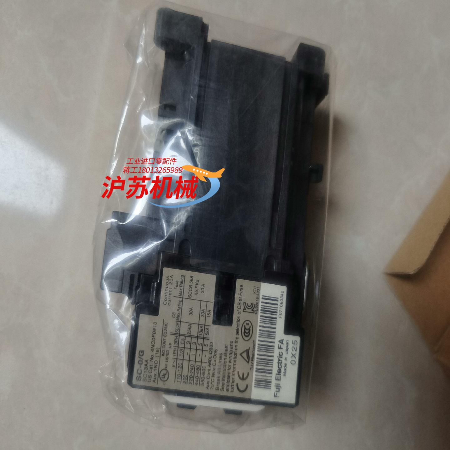 SC－0 DC24V 富士接触器 直流接触器