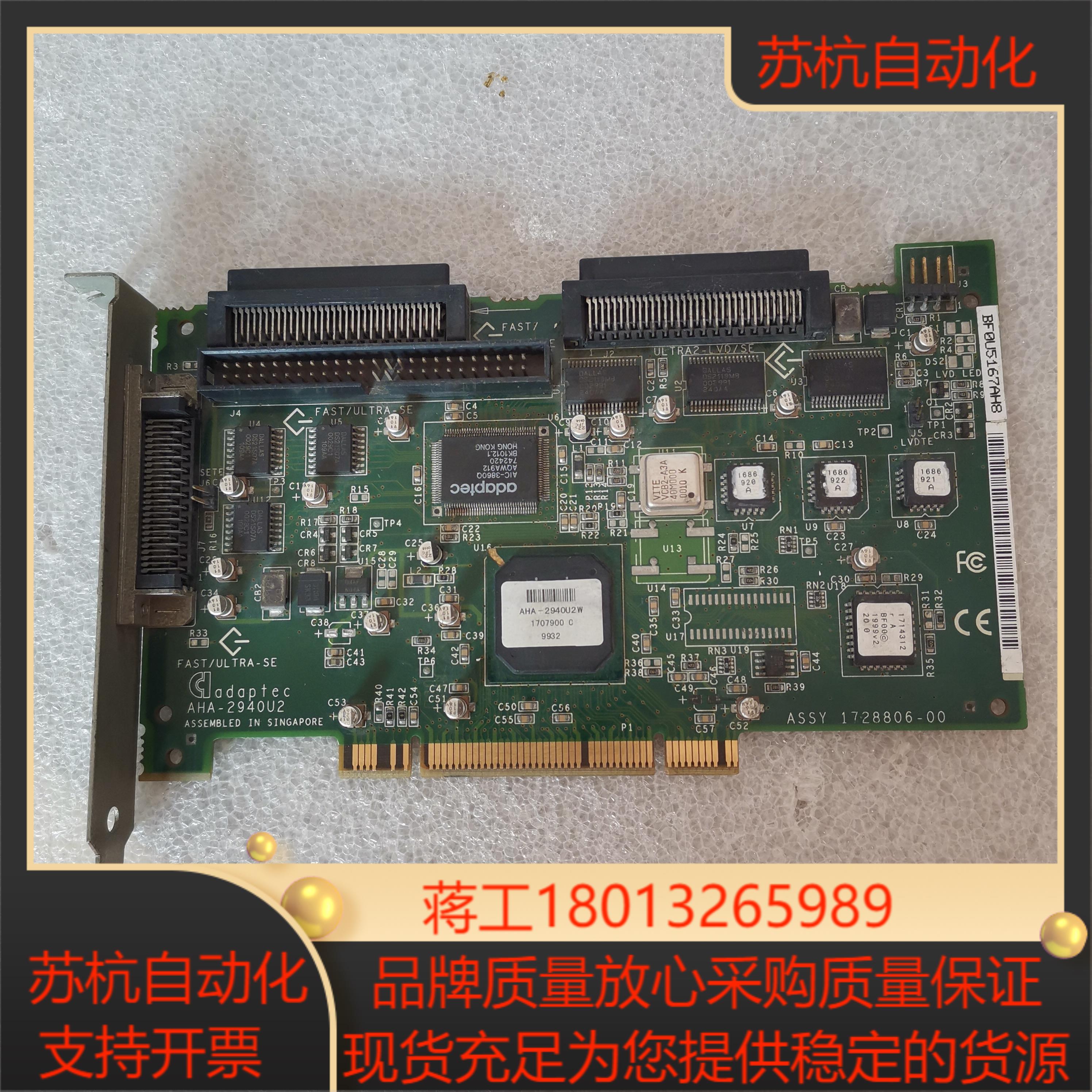 adapte AHA-2940U2AHA-2940 PCI