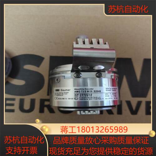 全新SEW编码器AS7W AMG73SW29 S2048德国议价