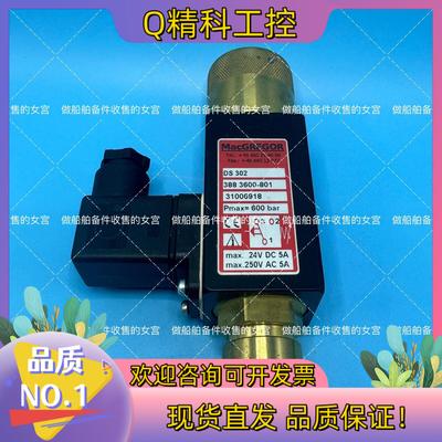 现货MACGREGOR 麦基嘉 电磁阀 DS 302 388 3