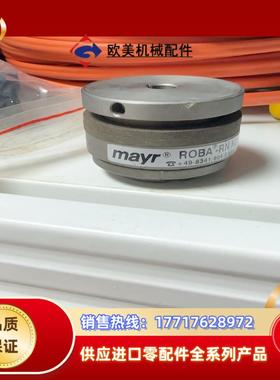 德国mayr 联轴器安全 ROBA-RN K21023议价