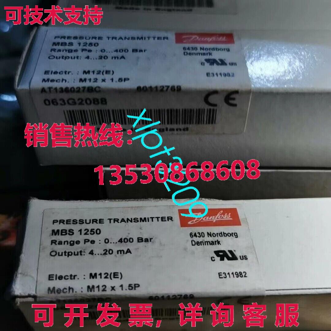 原装供应MBS1250 063G2088 丹佛斯压力变送器