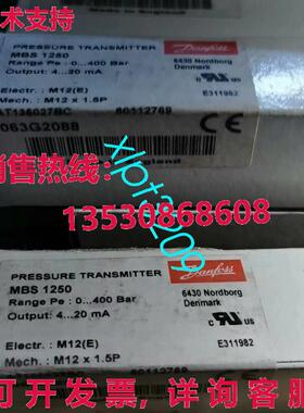 原装供应MBS1250 063G2088 丹佛斯压力变送器