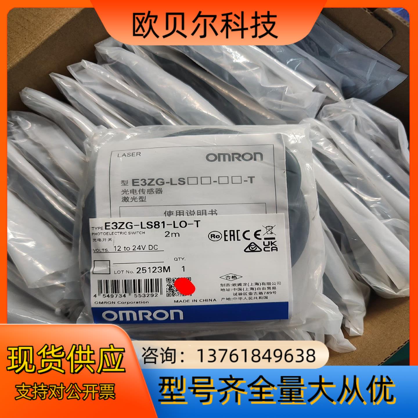 E3ZG-LS81-LO-T 全新正品