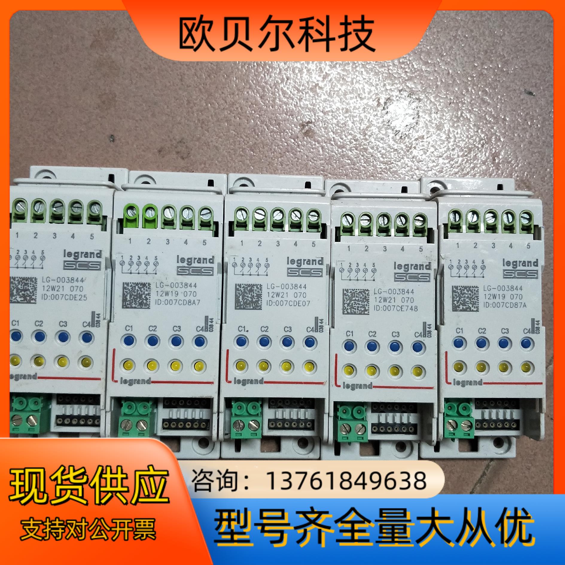 legrand罗格朗4路控制模块LG-003844拆