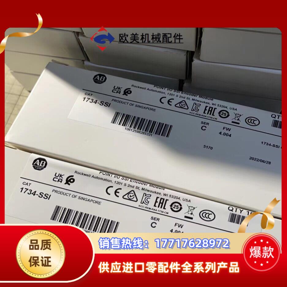 1734-SSI  罗克韦尔全新议价