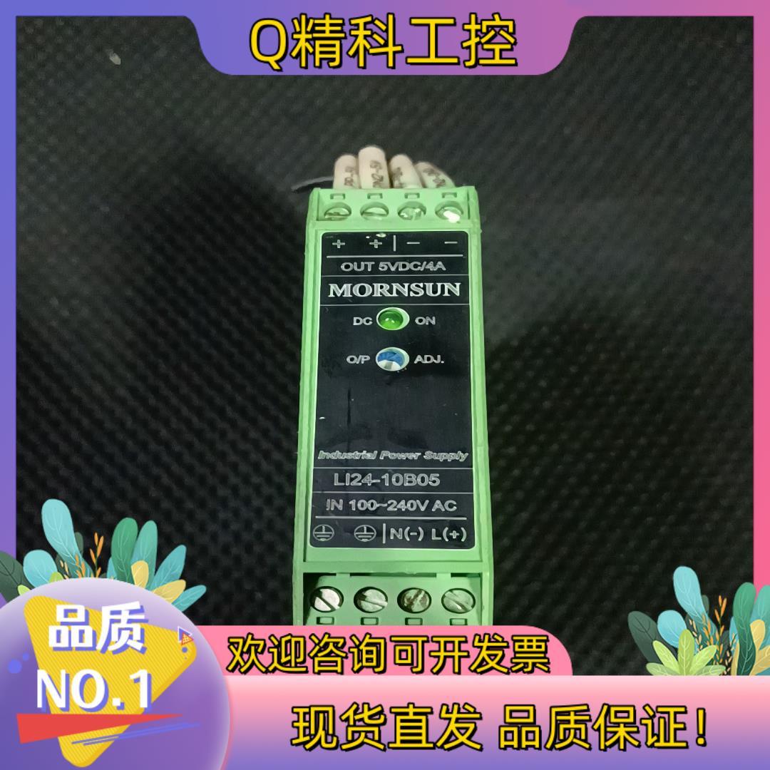 现货原装 金升阳MORNSUN电源模块LI24-10B05