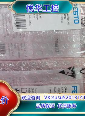 FESTO费斯托549367＋541482＋195742项目议价