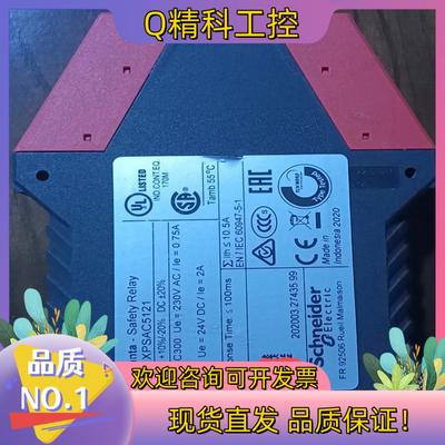 现货安全继电器XPSAC5121  功能正常成色有