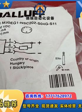 全新原装正品巴鲁夫传感器BES M30EG1-NSC20Z-议价