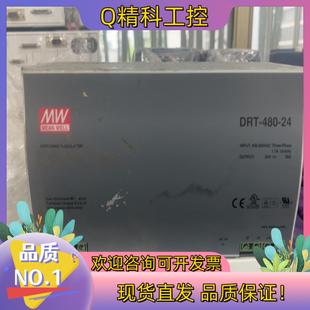 MW台湾明纬开关电源DRT 480现货 24DRP 480