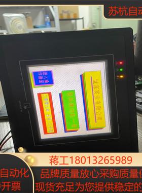 威纶 工业 触摸屏 MT506MV 5WV