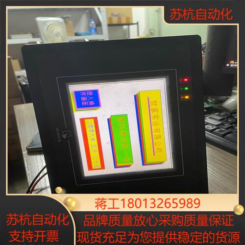 威纶 工业 触摸屏 MT506MV 5WV