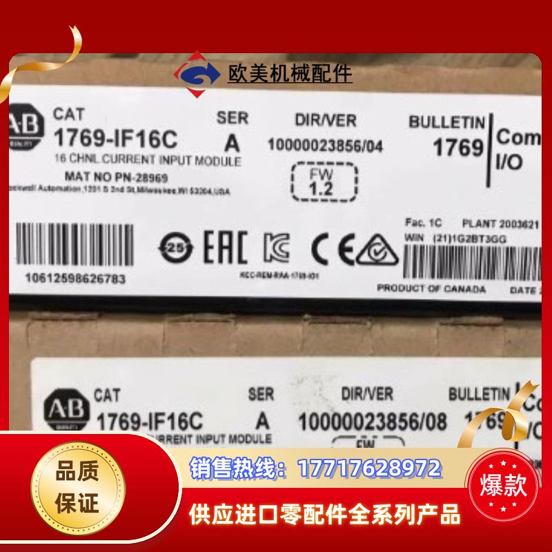 1769-IF16C 全新原装现货  要的速度来  发议价