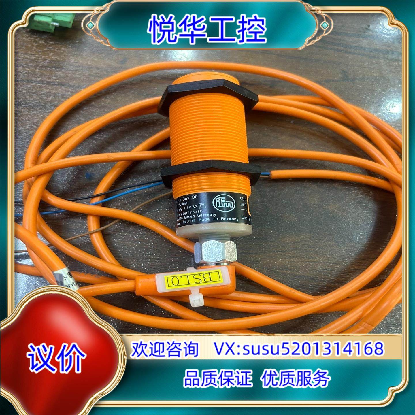 易福门接近开关型号K15082 成色 99新议价,3C数码配件,隔离器/耦合器,淘宝优惠券,粉丝福利购,淘宝优惠卷