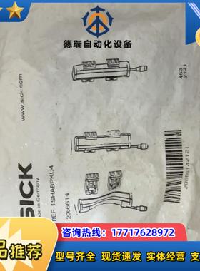 SICK西克BEF-1SHABPKU4光删支架，货号2066议价