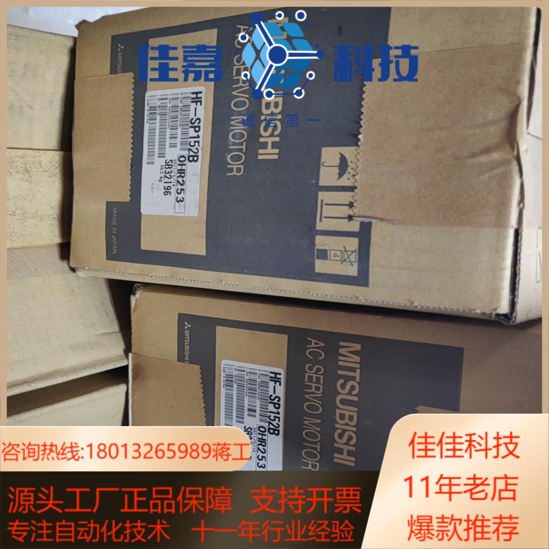 全新原装HF-SP152B   全新原装