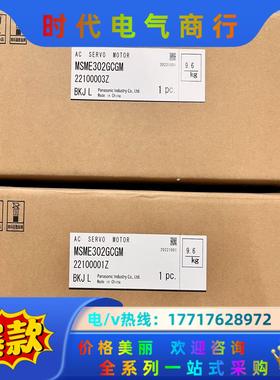 #电机MSME302GCGM全新原装正品议价