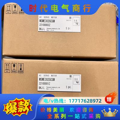 #电机MSME302GCGM全新原装正品议价