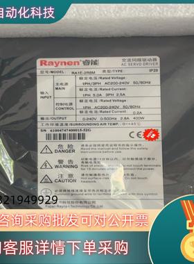 全新Raynen睿能伺服电机400W现货