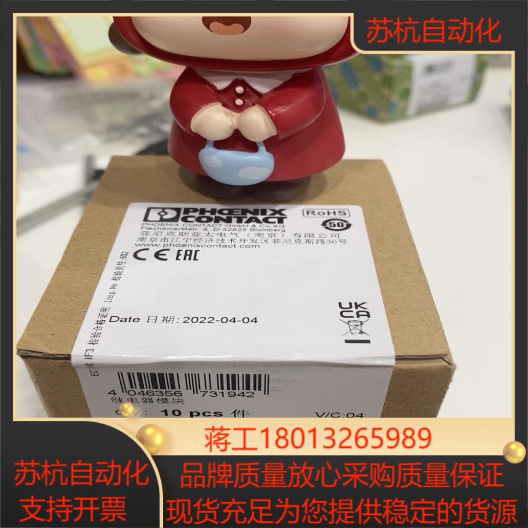 2903370RIF-0-RPT-24DC/21原装菲尼克斯