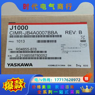 安川变频器J1000系列CIMR-JB4A0007BBA 2议价
