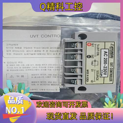 现货现代HYUNDAI UVT CONTROLLER AC220