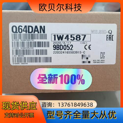 原装正品Q64DAN模拟量模块，图片