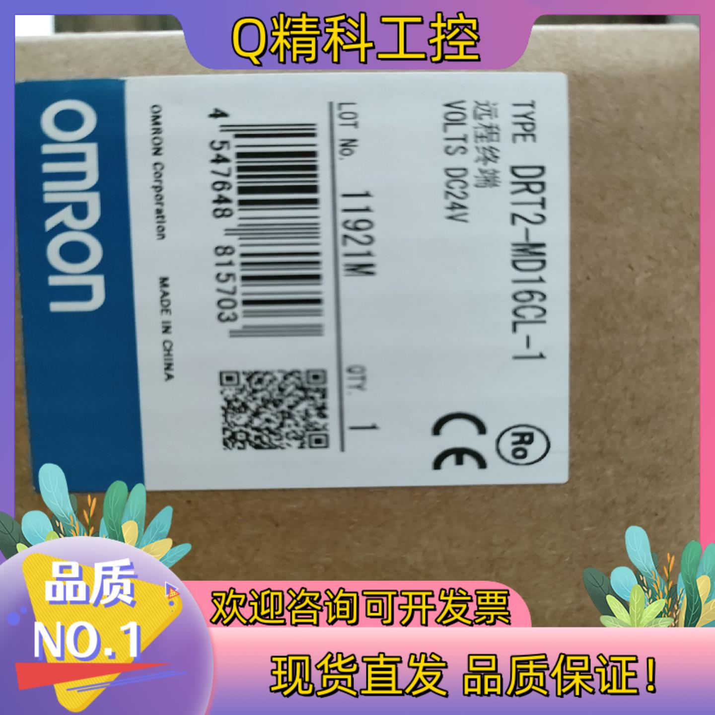 现货 DRT2-MD16CL-1  远程终端 原装全新