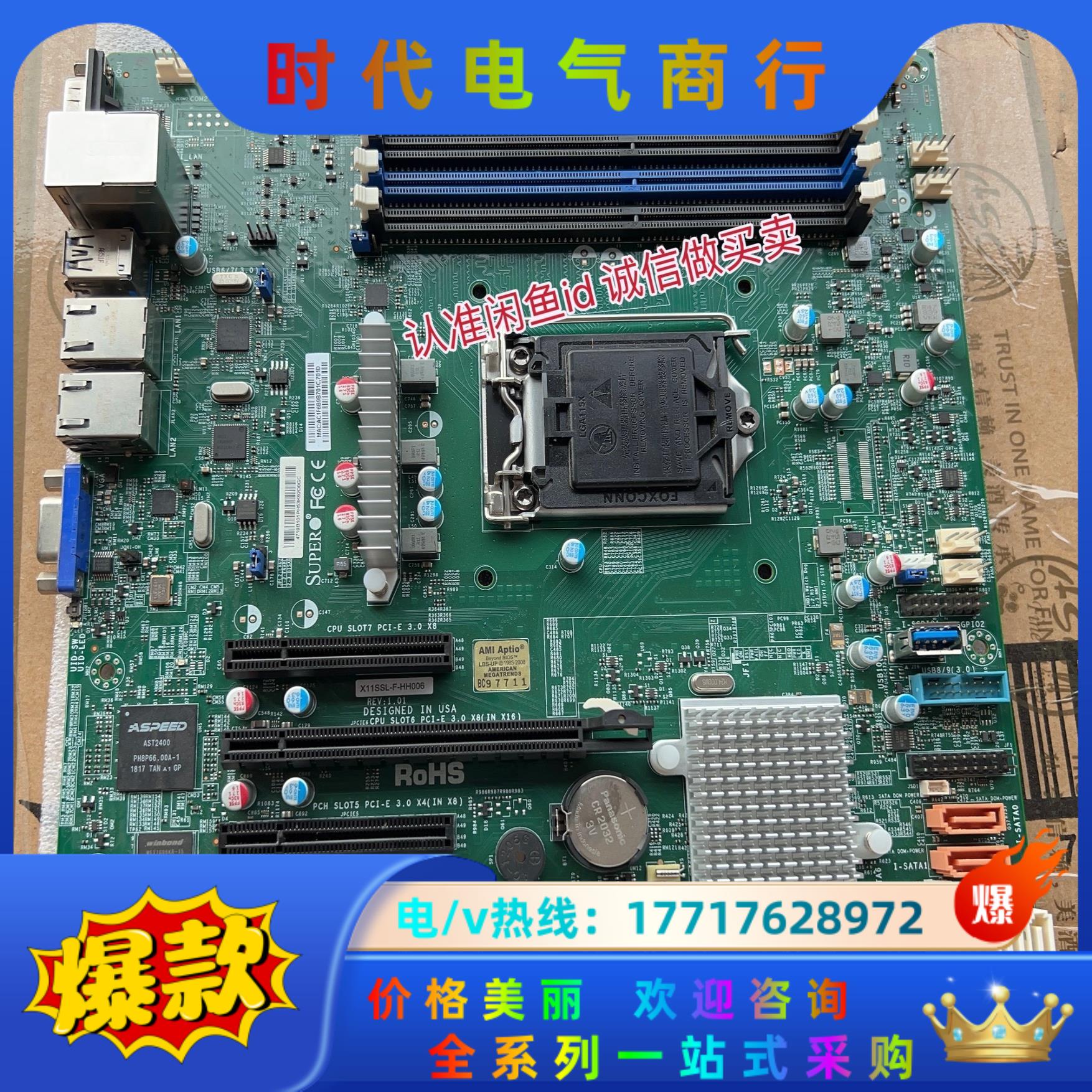 正品超微X11SSL-F-HH006服务器主板全功能测试ok议价