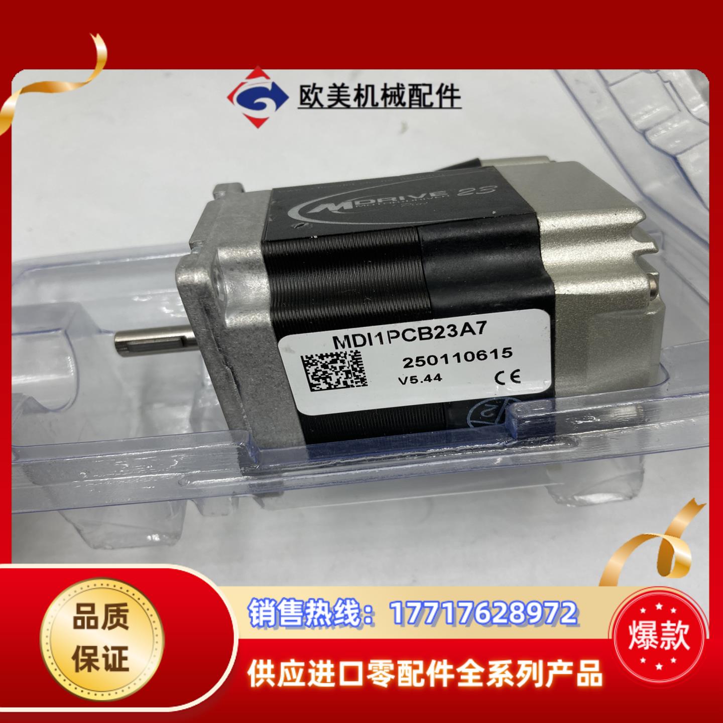 原装Mdrive23 MDI1PCB23A7 50.007.议价