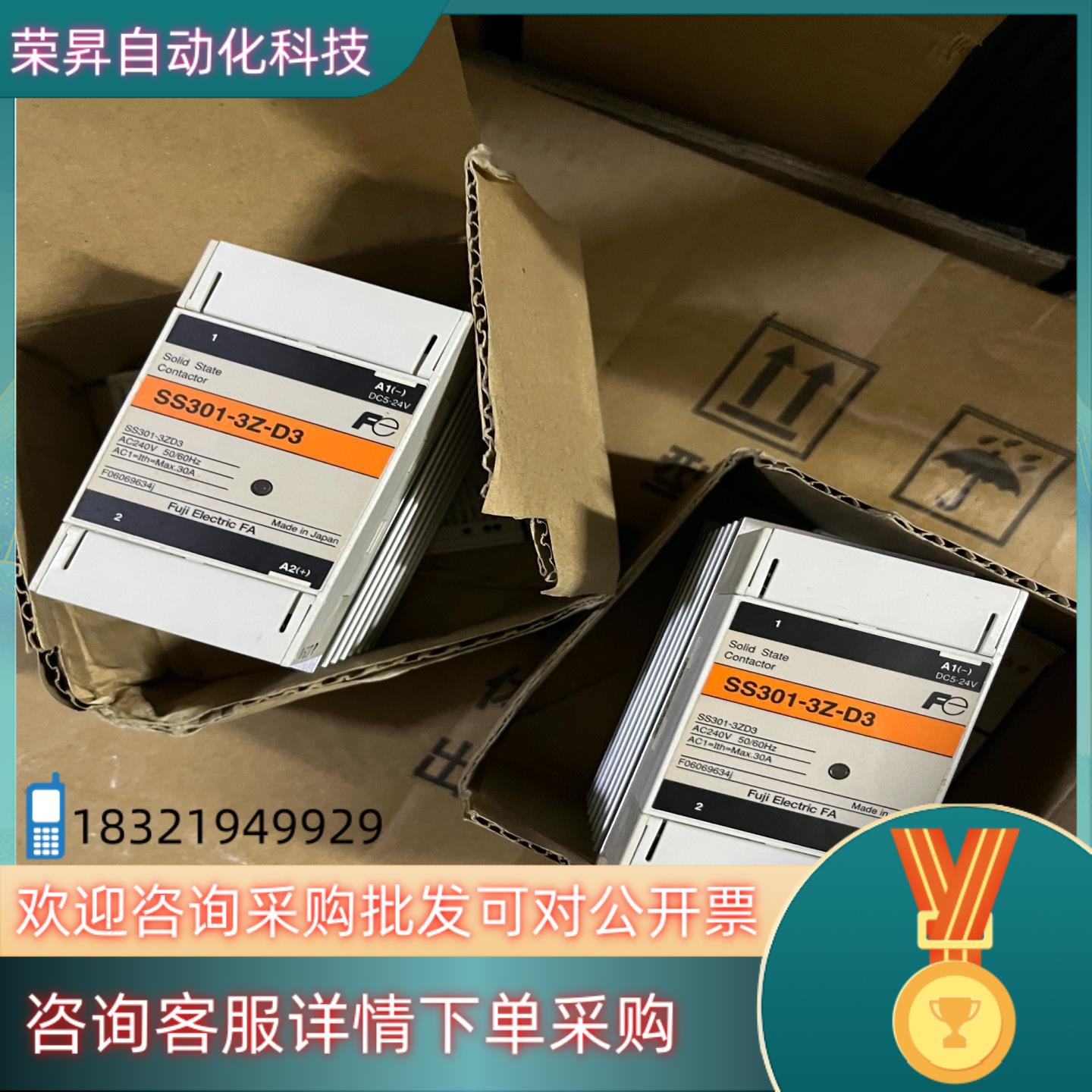 现货富士固态继电器全新原装SS301-3Z-D3 30A全新2个