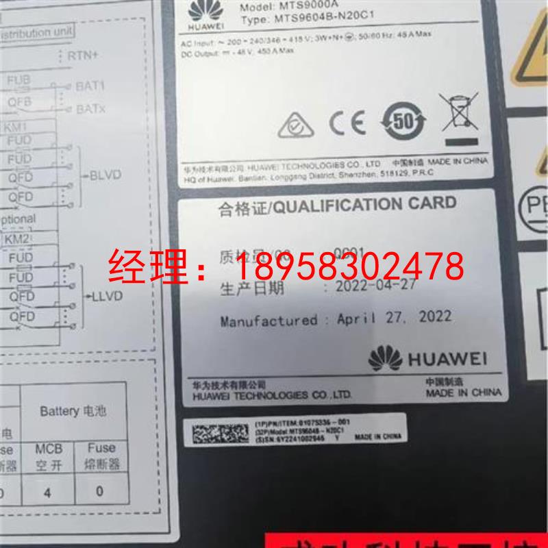 议价拍前询价全新原包 MTS9604B-N20C1室内基站48V40