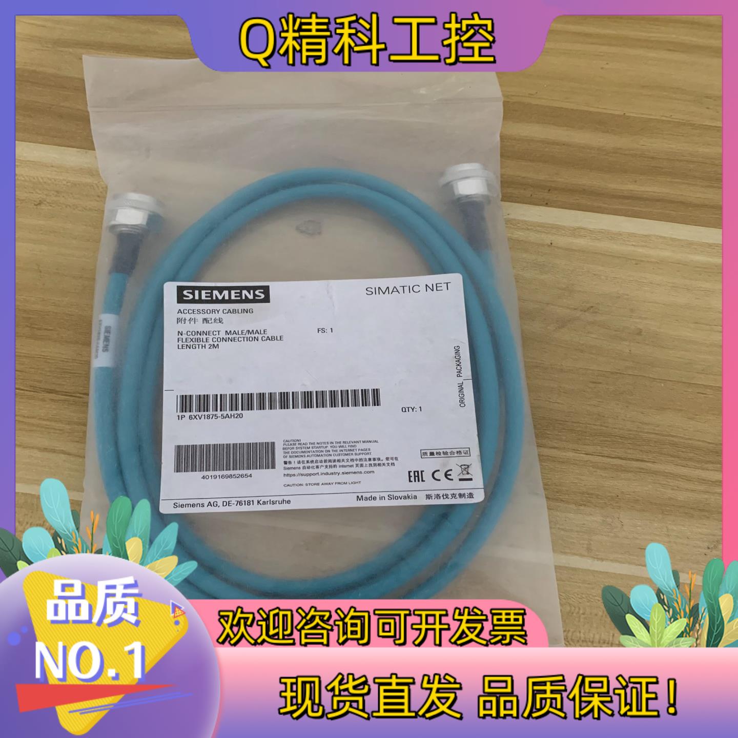 现货6XV1875-5AH20全新原装