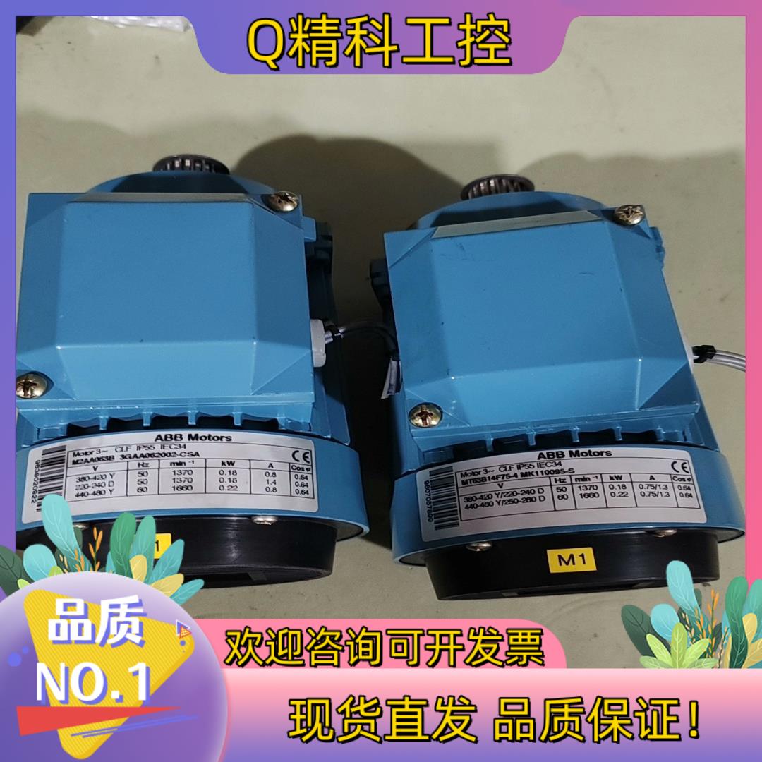 现货ABB电动机M2AA063B 3GAA062002-CSA