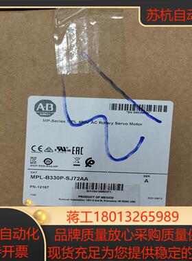 AB MPL-b330p-sj72aa电机， AB罗克韦尔伺