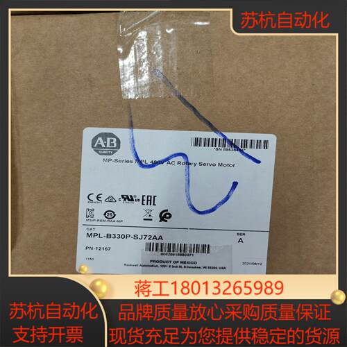 AB MPL-b330p-sj72aa电机， AB罗克韦尔伺