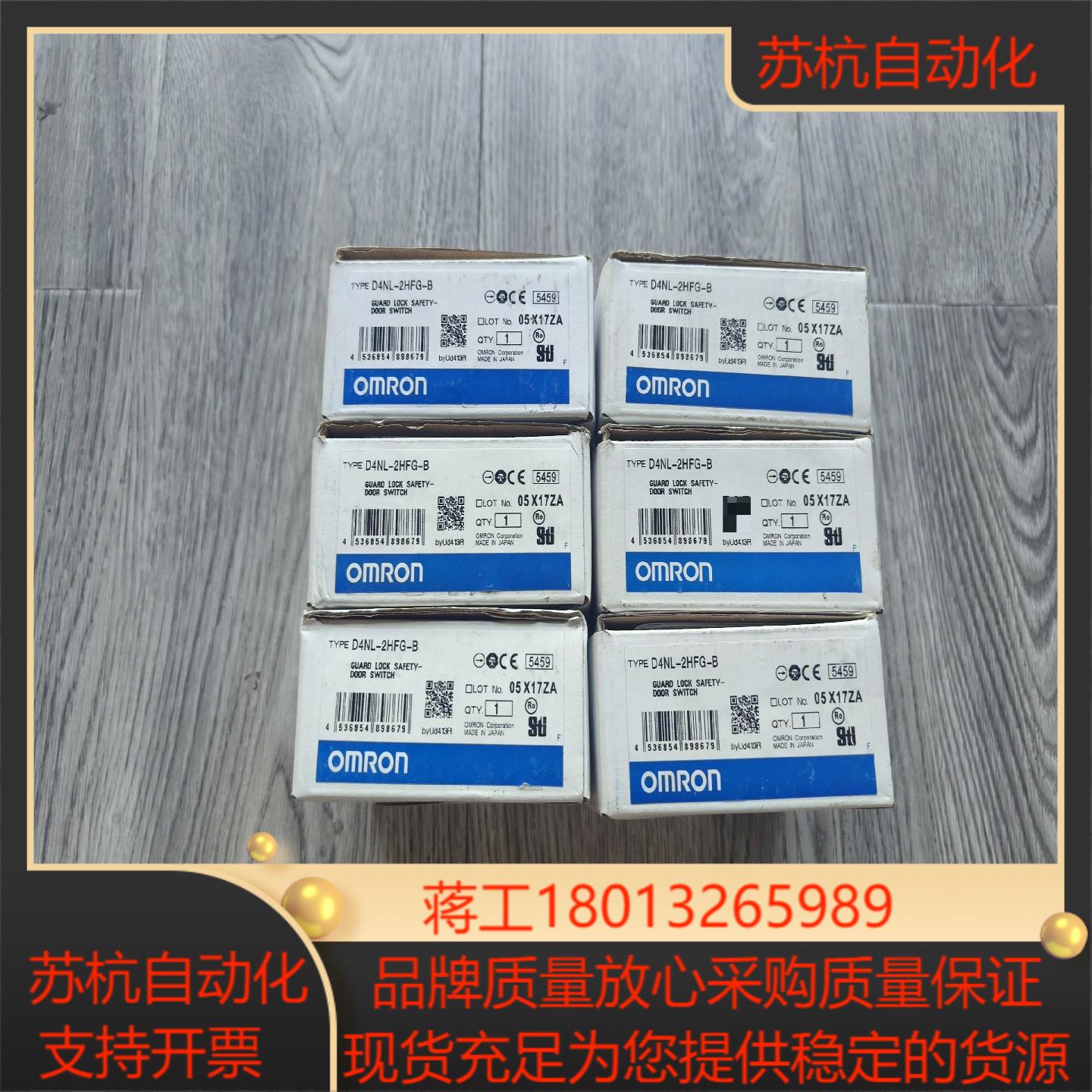 出D4NL-2HFG-B安全门锁全新原装未