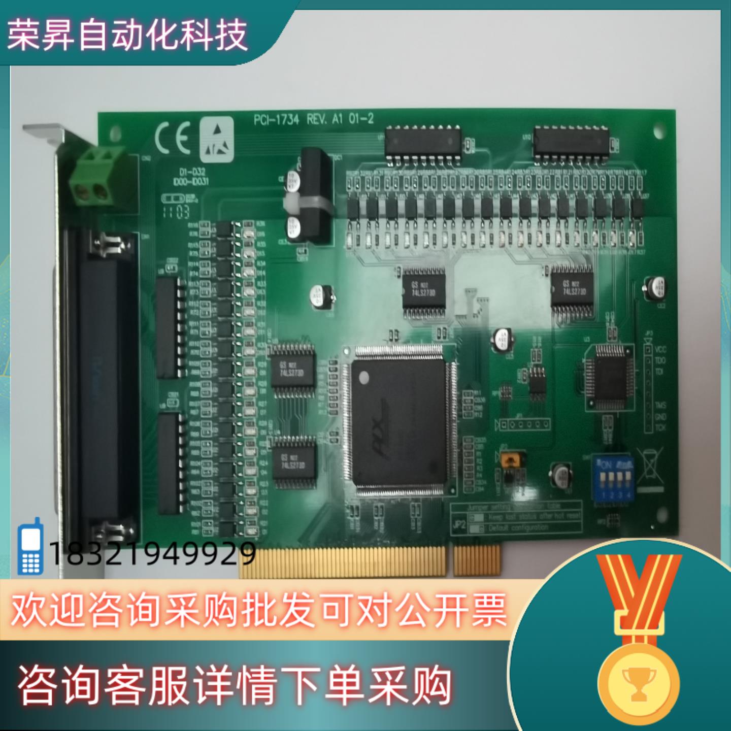 现货PCI-1734  全新 光电隔离32路数字量输出卡欢迎咨