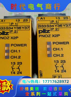 PNOZ X2P  PILZ 777303.全新正品安全继电议价