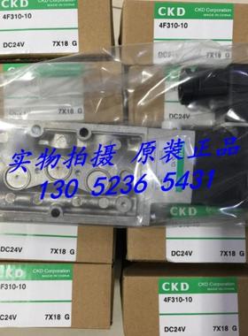 CKD防爆阀4F310E/320E/4F410E/510E-08/10/15-TP-X-DC24V/AC220V