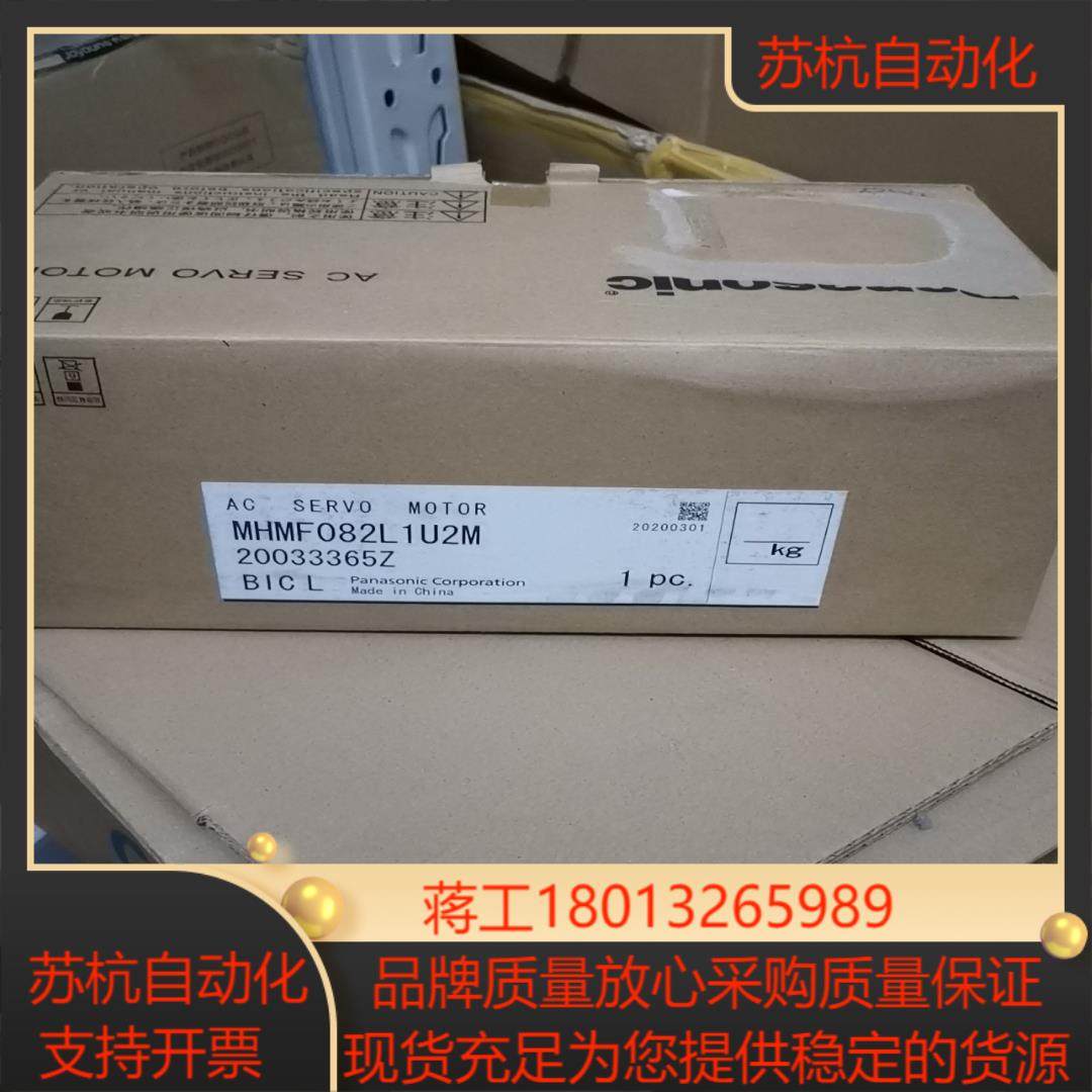 MHMF082L1U2MA6伺服电机750W全新原装正品,3C数码配件,隔离器/耦合器,淘宝优惠券,粉丝福利购,淘宝优惠卷