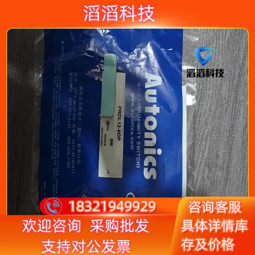 现货Autonics奥托尼克斯PRDL12-8DP